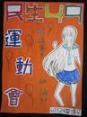 縮圖：10/26補交完成