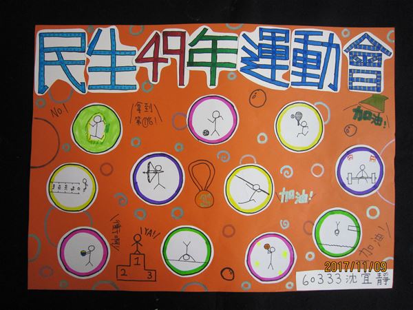 放大圖：莊老師建議完成版