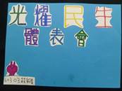 縮圖：