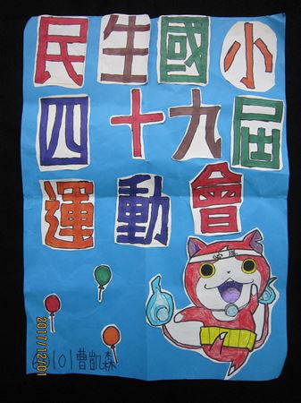 放大圖：11/24補交!