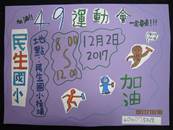 縮圖：10/30補交