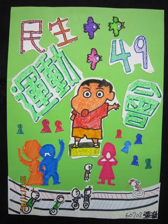 放大圖：莊老師建議完成版