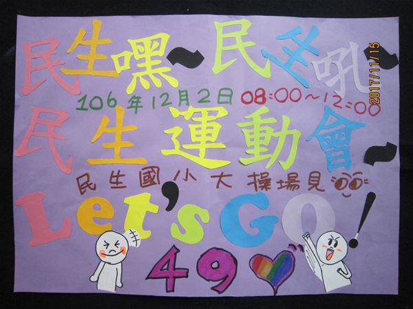 放大圖：10號11/13補交