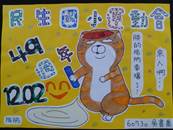 縮圖：