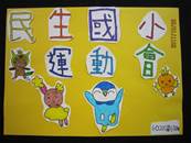 縮圖：