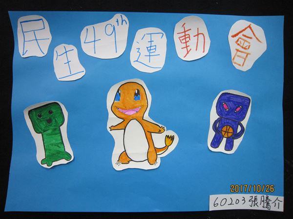 放大圖：10/26補交進度......