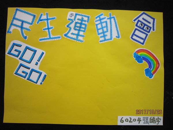 放大圖：10/26補交進度......