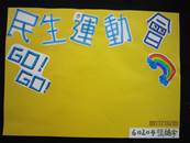縮圖：10/26補交進度......