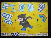縮圖：11/8補交完成