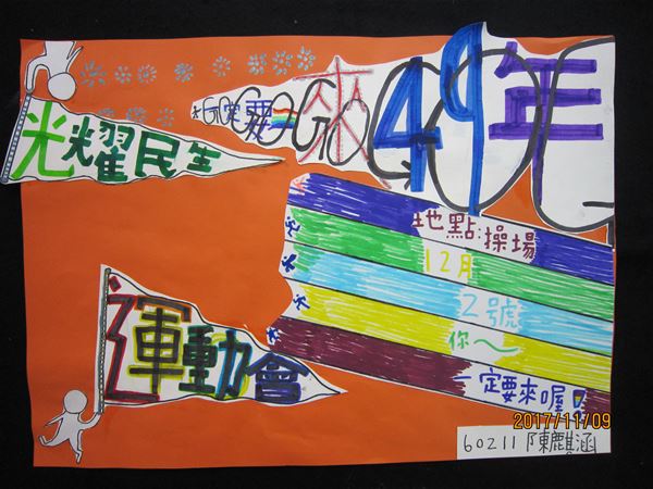 放大圖：11/8補交完成