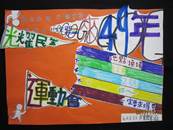 縮圖：11/8補交完成