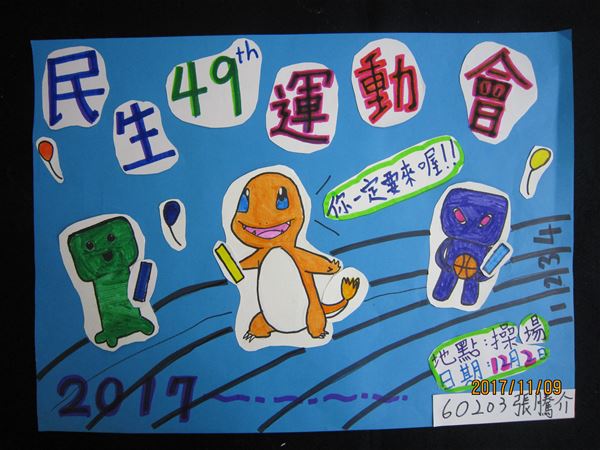 放大圖：莊老師建議完成版