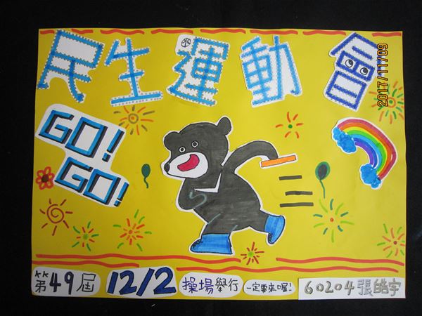 放大圖：莊老師建議完成版