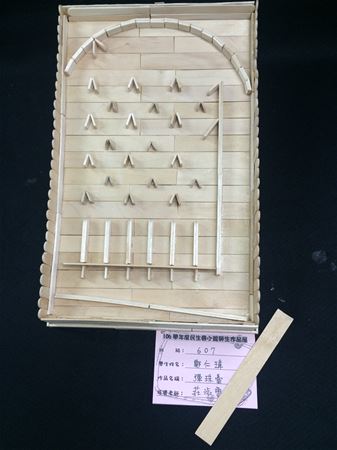 放大圖：12/1補交