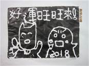縮圖：