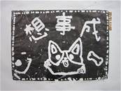 縮圖：