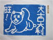 縮圖：