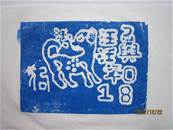 縮圖：