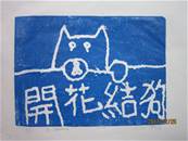 縮圖：