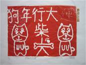 縮圖：