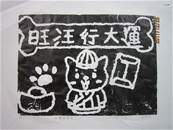 縮圖：