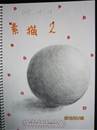 縮圖：
