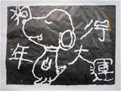 縮圖：