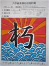 縮圖：