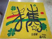 縮圖：
