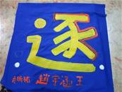 縮圖：
