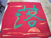縮圖：