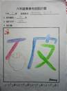縮圖：