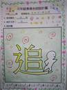 縮圖：