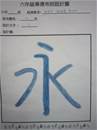 縮圖：