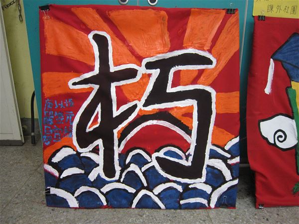 放大圖：