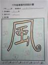 縮圖：