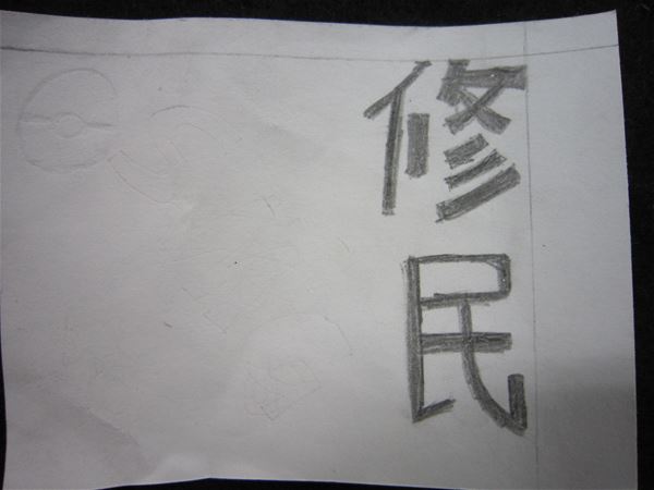 放大圖：
