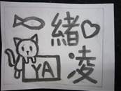 縮圖：