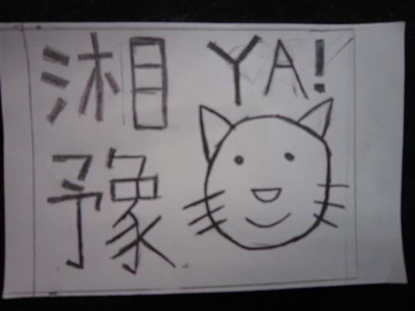 放大圖：