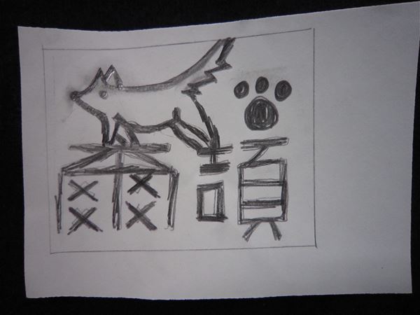 放大圖：