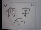 縮圖：
