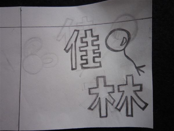 放大圖：