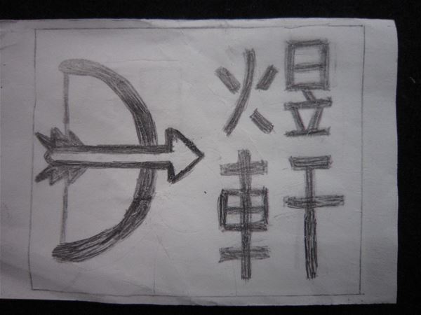 放大圖：