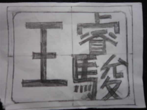 放大圖：