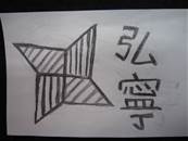 縮圖：