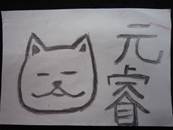 縮圖：
