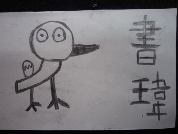 放大圖：