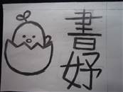 縮圖：
