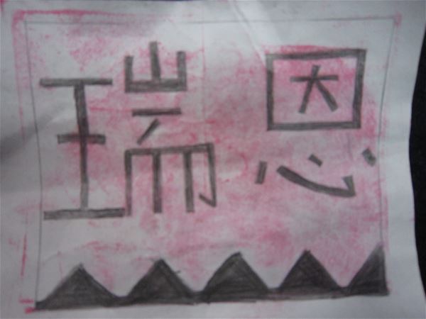 放大圖：