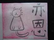 縮圖：